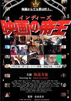 The King of Indie Films's poster