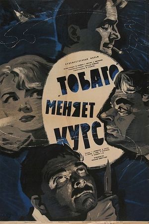 Tobago menyaet kurs's poster
