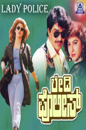 Lady Police's poster
