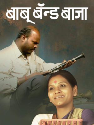 Babu Band Baja's poster