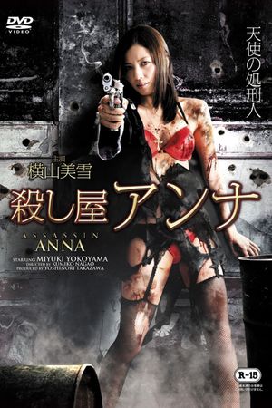 Koroshiya Anna's poster