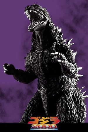 Godzilla 2000's poster
