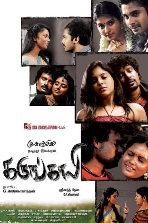 Karungali's poster