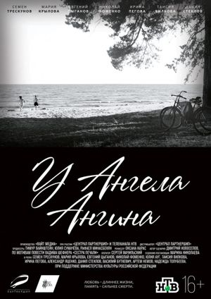 Ailing Angel's poster