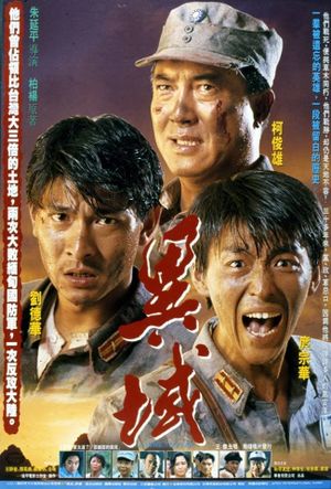A Home Too Far's poster