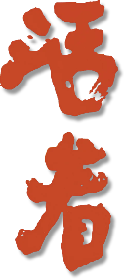 To Live's poster