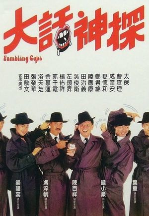 Stumbling Cops's poster image
