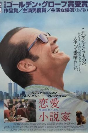 As Good as It Gets's poster