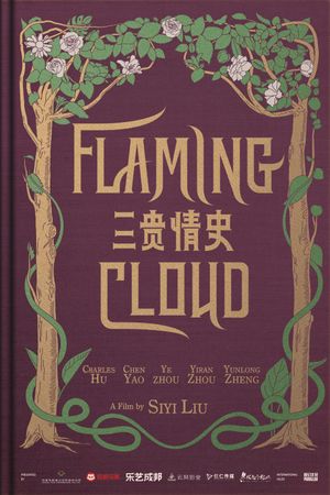Flaming Cloud's poster