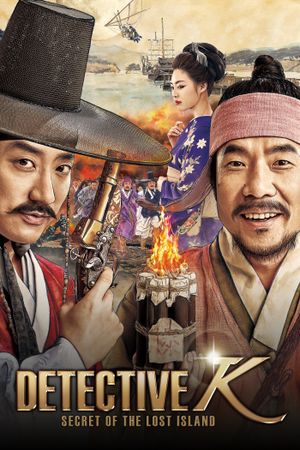 Detective K: Secret of the Lost Island's poster