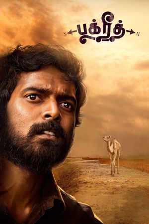 Bakrid's poster
