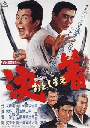 Otoshimae's poster