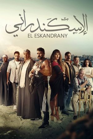 The Alexandrian's poster