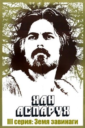 Khan Asparukh - Part III - Land Forever's poster
