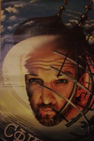Sfinks's poster