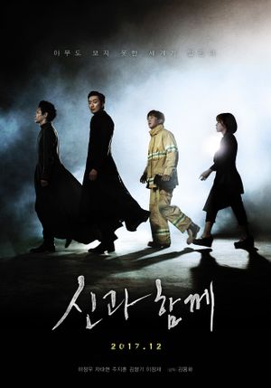 Along With the Gods: The Two Worlds's poster