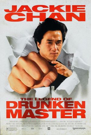 Drunken Master II's poster