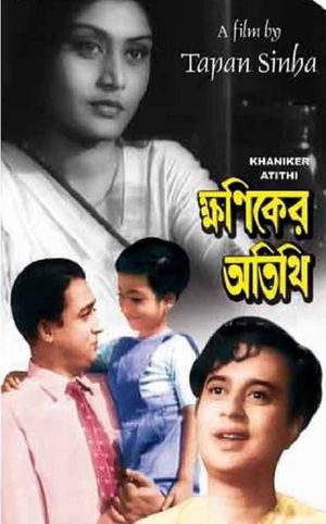 Khaniker Atithi's poster image