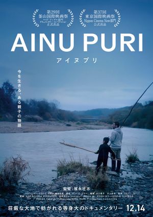 Ainu Puri's poster