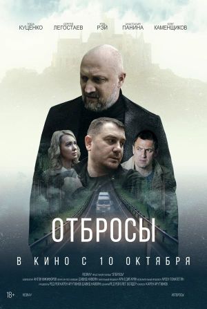 Dregs's poster