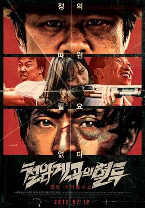 Bloody Fight in Iron-Rock Valley's poster