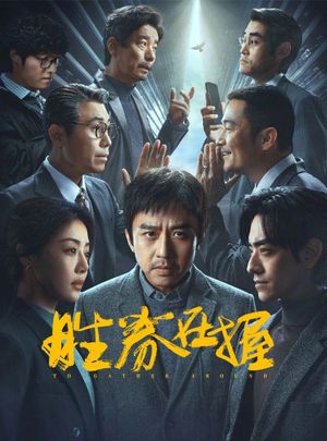 To Gather Around's poster