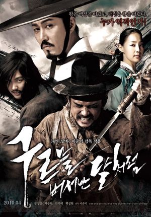 Blades of Blood's poster
