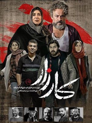 campaign's poster
