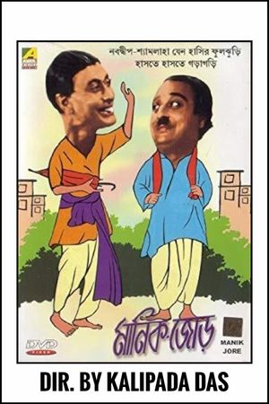 Manikjore's poster image