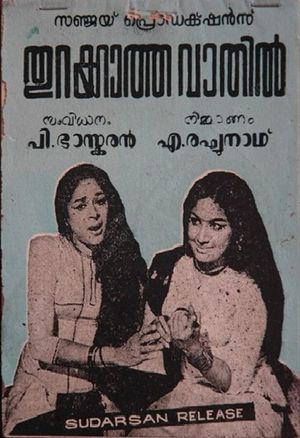 Thurukkatha Vathil's poster