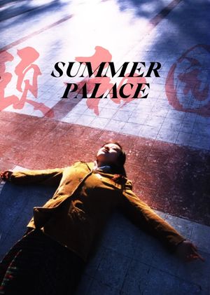 Summer Palace's poster
