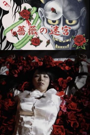 Bara no Meikyu's poster