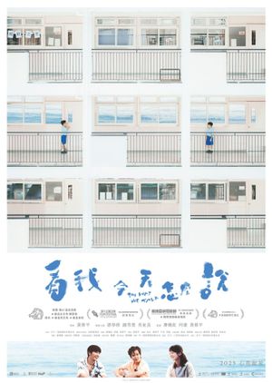 The Way We Talk's poster
