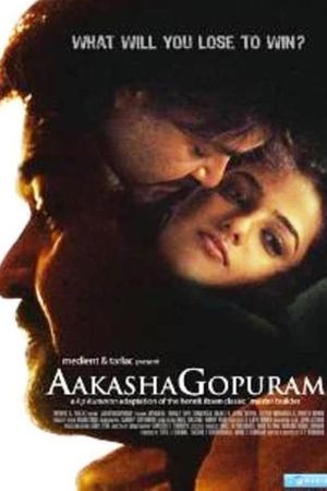 Akasha Gopuram's poster image