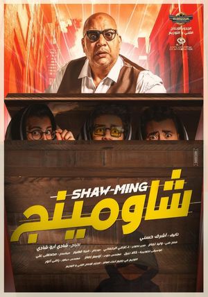 Shaw-Ming's poster
