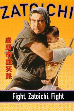 Fight, Zatoichi, Fight's poster