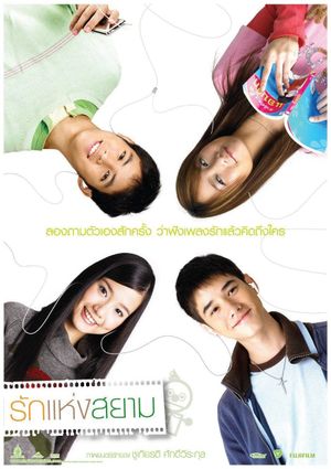 Love of Siam's poster