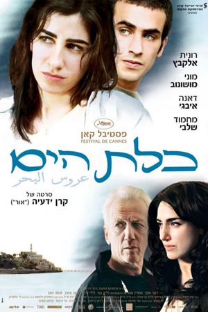 Jaffa's poster