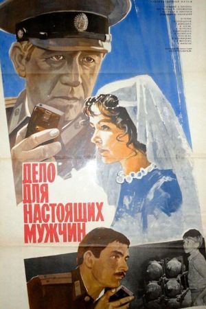 Delo dlya nastoyashchikh muzhchin's poster