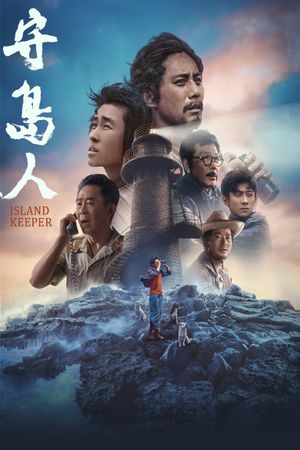 Island Keeper's poster