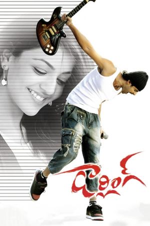 Darling's poster