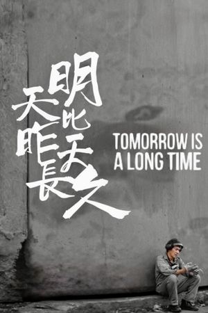 Tomorrow is a Long Time's poster