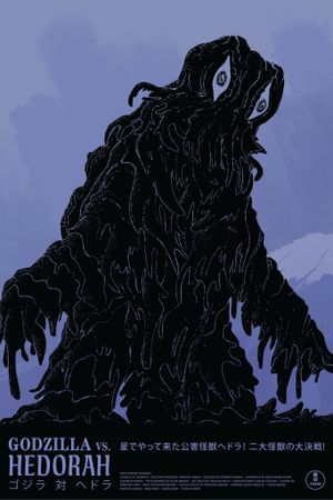 Godzilla vs. Hedorah's poster