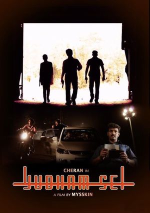 Yutham Sei's poster