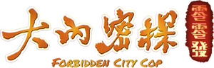 Forbidden City Cop's poster