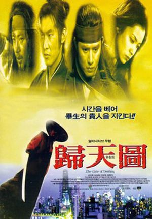 The Gate of Destiny's poster