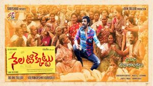 Nela Ticket's poster