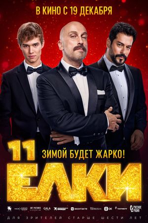 Yolki 11's poster