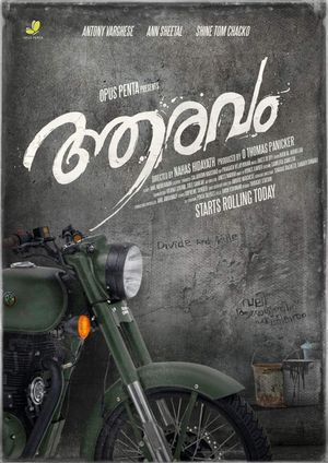 Aaravam's poster