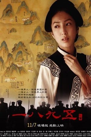 1895's poster